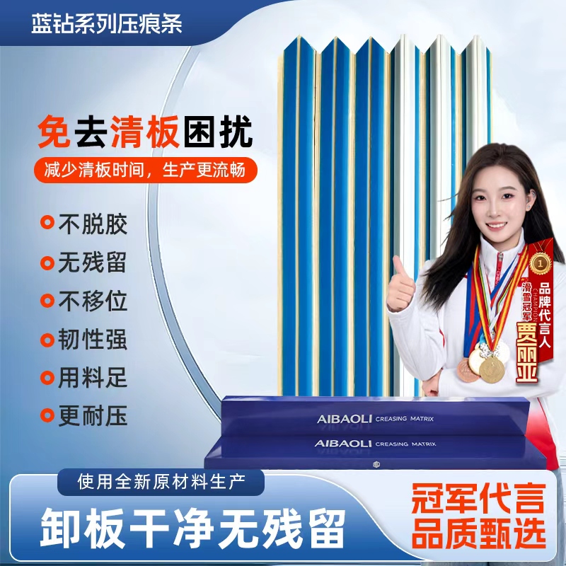 青岛压痕条